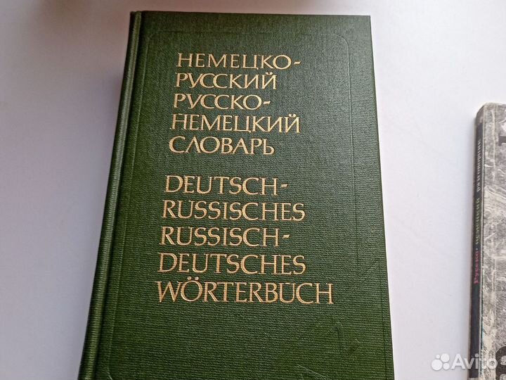 Разговорник русско-немецкий