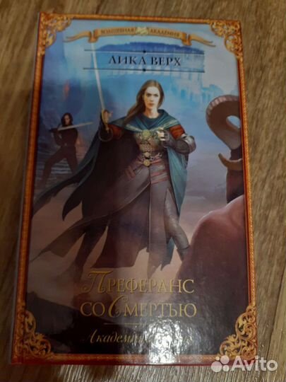 Книги фентези