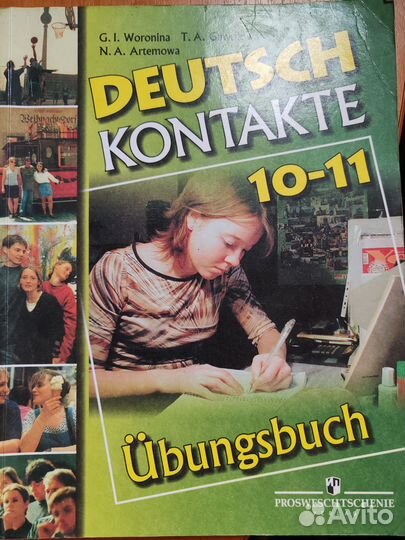 Рабочая тетрадь по немецкому за 10-11 класс