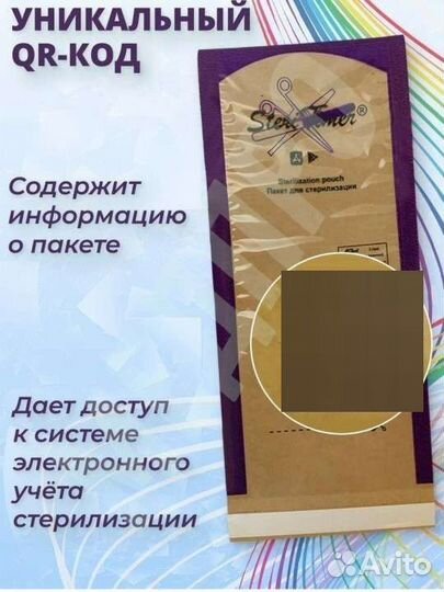 Новые пакеты для стерилизации инструментов