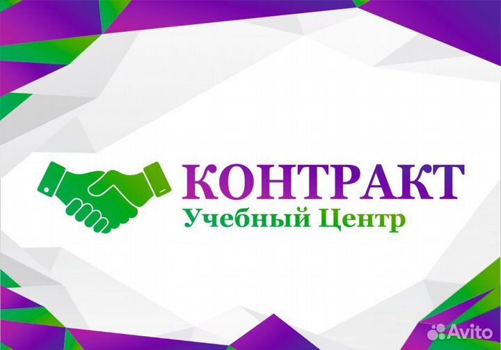 Удостоверения.Корочки.Рабочие профессии