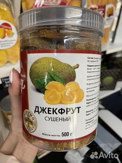 Джекфрут, Манго, Папайя, Финики