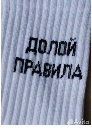 Носки мужские белые