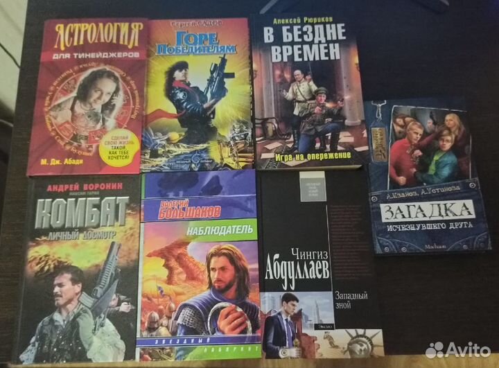 Книги (фантастика )