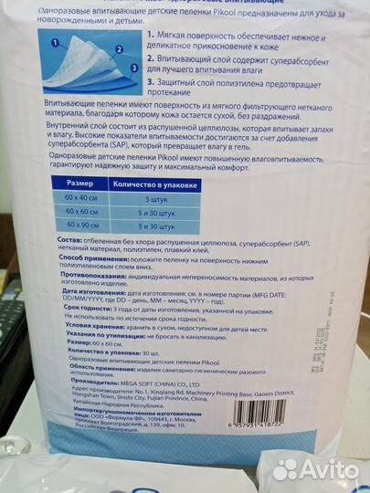 Пеленки одноразовые 60х60