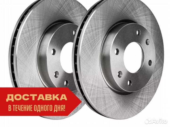 Тормозные диски Nissan