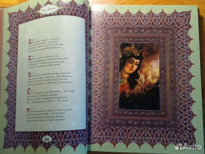 Омар Хайям. Дубайят