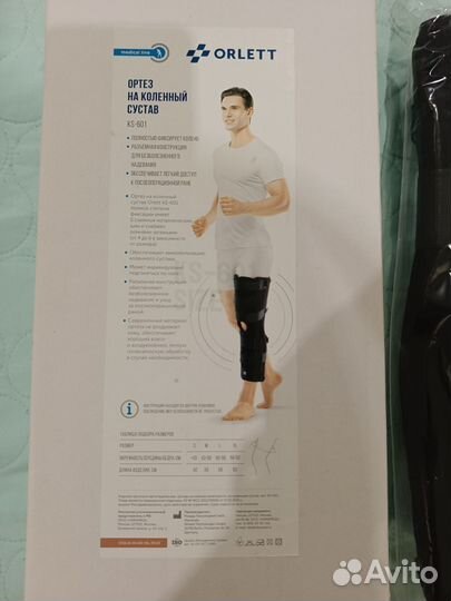 Ортез на коленный сустав orlett ks 601
