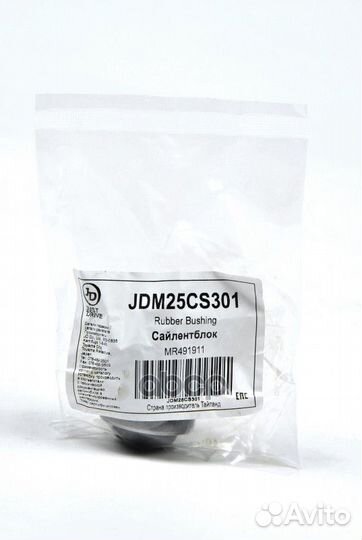 Сайлентблок задней верхней поперечной тяги (