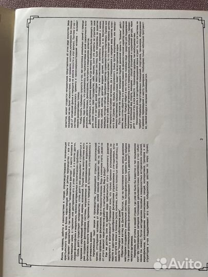 Ушу истоки и направления