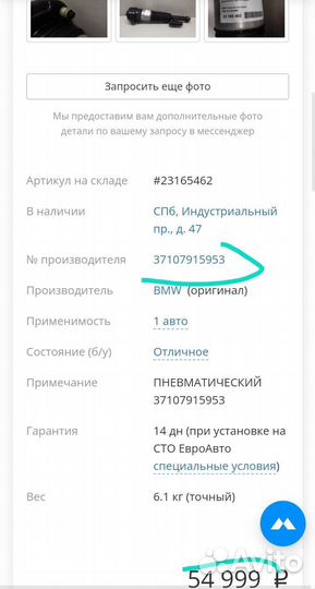 Стойки амортизатор пневмо задние BMW 7 G11 G12
