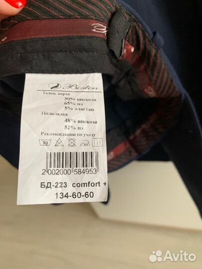 Школьный костюм Boston