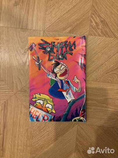 Комиксы 