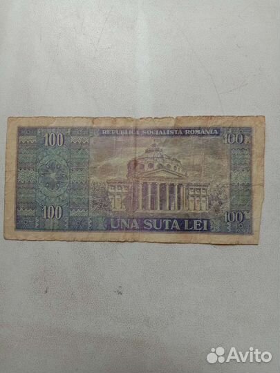 Деньги Румыния