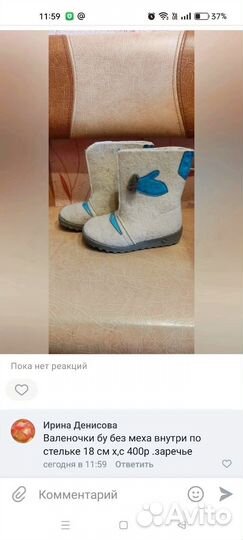 Валенки детские бу