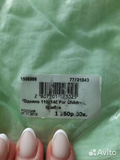 Детское одеяло 110 на 140 бамбук отл. сост