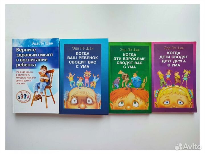 Книги по воспитанию детей и детской психологии