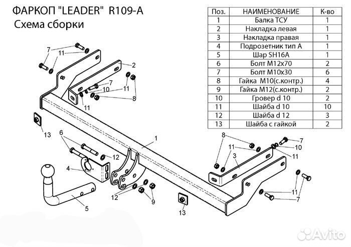 Фаркоп Renault Symbol (сед. ) 2008- + Электрика