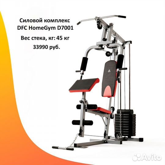 Силовой комплекс мультистанция. Новый. Арт 27