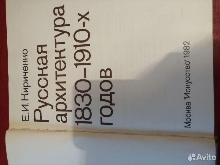 Книга об архитектуре
