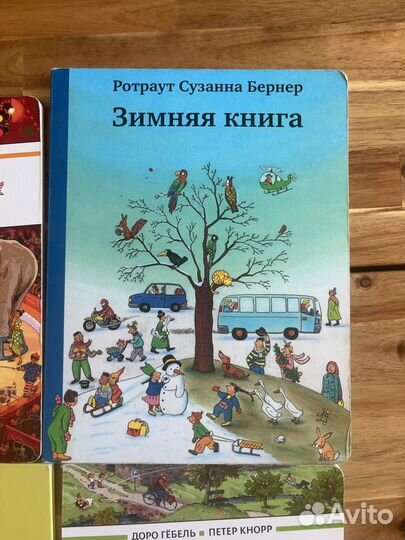 Книги виммельбух