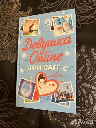 Книга Девушка Online