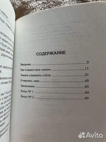 Книга Роберт Кийосаки
