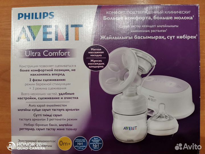 Молокоотсос avent электрический