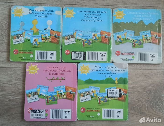 Тэд Хиллс Утёнок и Гусенок, 6 книг, 2014 г.в