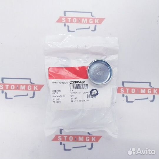 Заглушка, расширение (3905401 / 6742-01-1420) (Pri