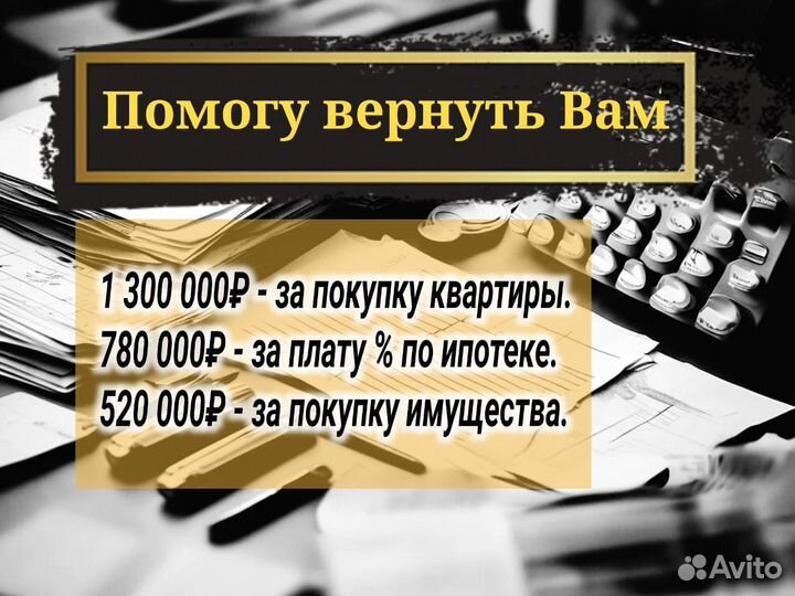 Заполнение декларации 3-НДФЛ, Налоговый вычет