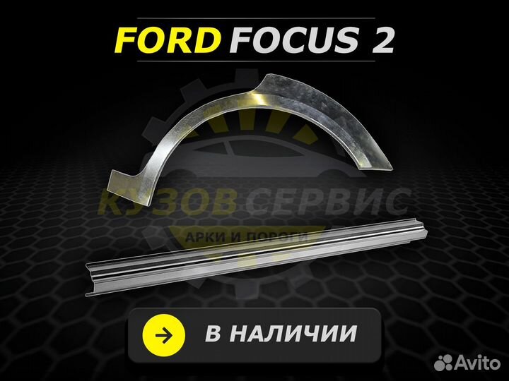 Nissan Liberty пороги ремонтные кузовные