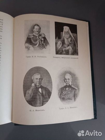 Трехсотлетие 1613-1913 дома Романовых