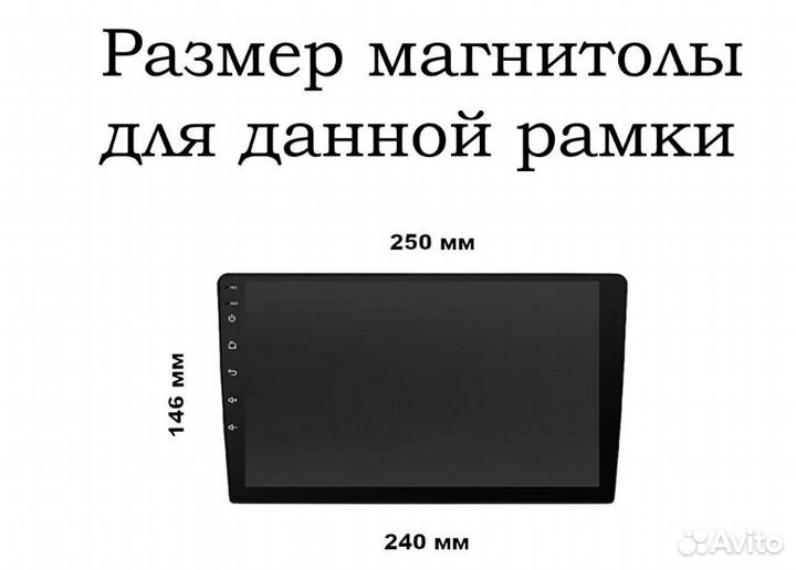 Рамка переходная 2din с 7'' на 10''