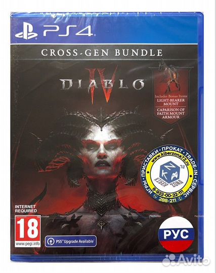 Diablo IV PS4 Русская Версия