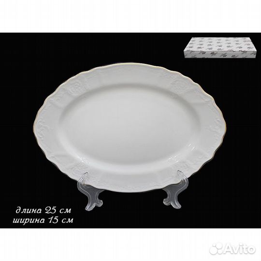 Овальное блюдо Maria Gold