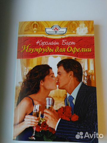 Книга роман 