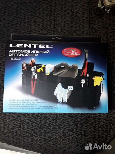 Органайзер автомобильный