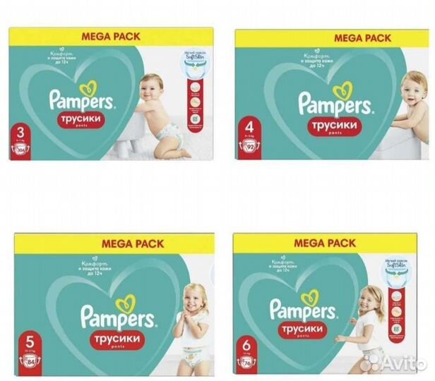Подгузники трусики pampers 3. 4. 5. 6