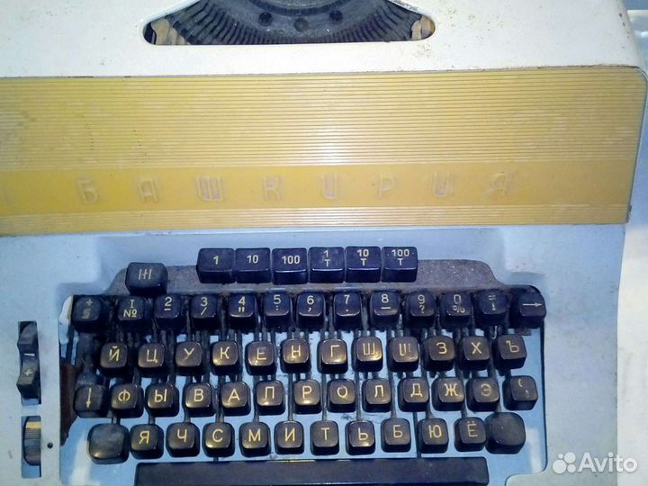 Пишущая машинка