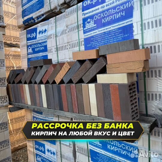 Кирпич облицовочный в наличии