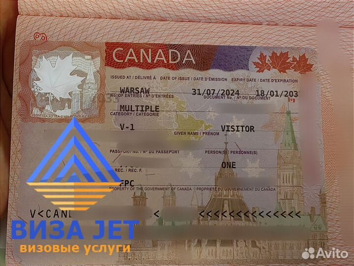 Виза в Канаду / Канадская виза