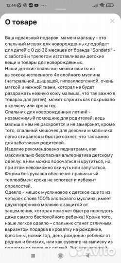 Спальный мешок для новорожденного