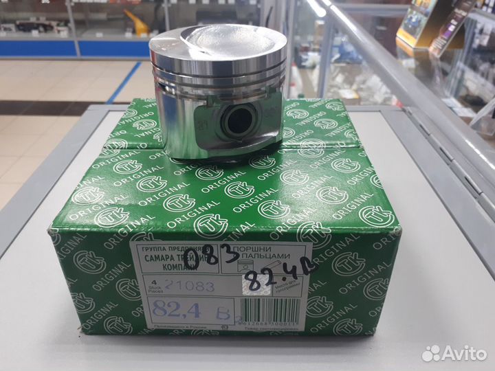 Поршни с пальцами ваз 21083 комплект