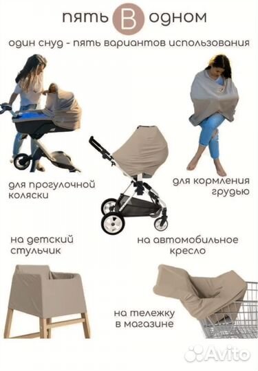 Снуд для кормления малыша