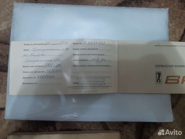 Книги для ваз 2101-06