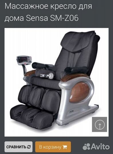 Кресло Senza z06А