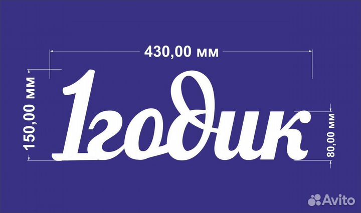 Аренда цифры 