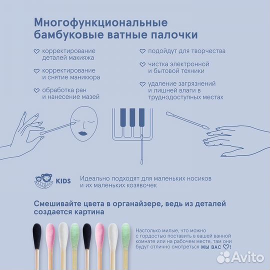 Ватные палочки бамбуковые