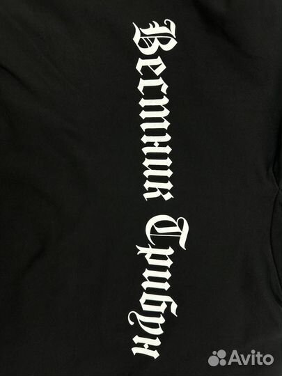 Yeezy Вестник Трибун hoodie